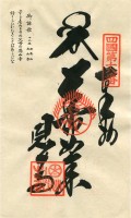 18 Onzan-ji (恩山寺)