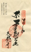 21 Tairyūji (太竜寺)