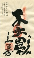41 Ryūkōji (竜光寺)