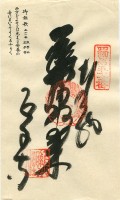 51 Ishite-ji (石手寺)