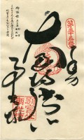 55 Nankōbō (南光坊)