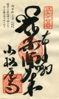 67 Daikō-ji (大興寺)
