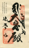 71 Iyadani-ji (弥谷寺)