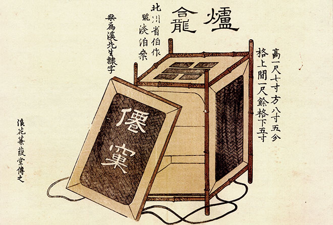 Baisao, The Old Tea Seller: Life and Zen Poetry in 18th-century 
