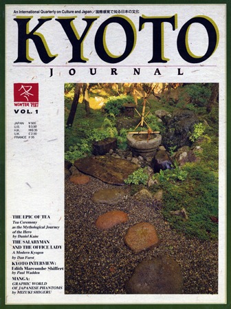 Kyoto Journal Issue 1 Cover