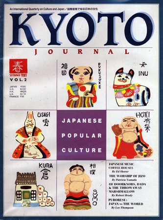 Kyoto Journal Issue 2 Cover