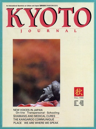 Kyoto Journal Issue 8 Cover