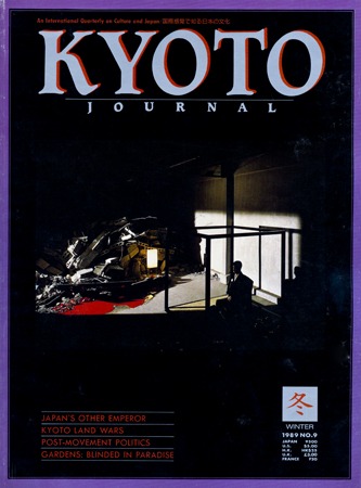 Kyoto Journal Issue 9 Cover