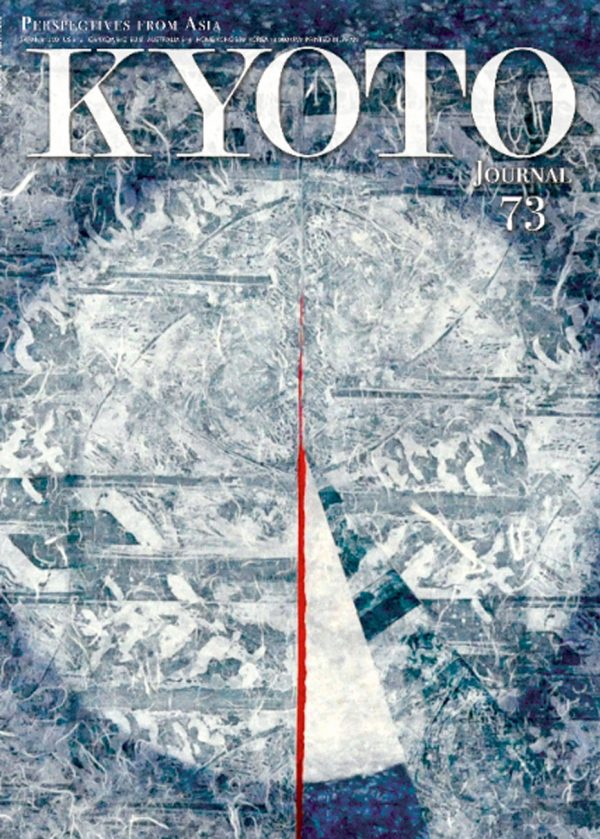 Kyoto Journal Issue 73 Cover