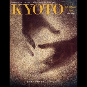 Kyoto Journal Issue 76