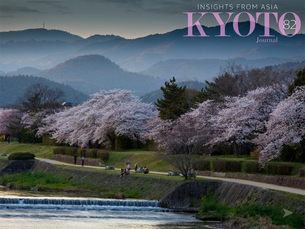 Kyoto Journal Issue 82