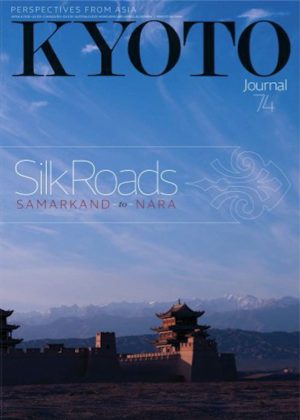 Kyoto Journal Issue 74 Cover
