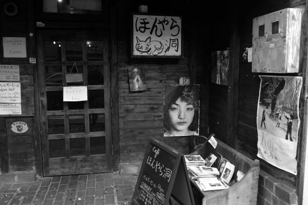 Honyarado: Losing Kyoto's Counter-Culture Hub – Kyoto Journal