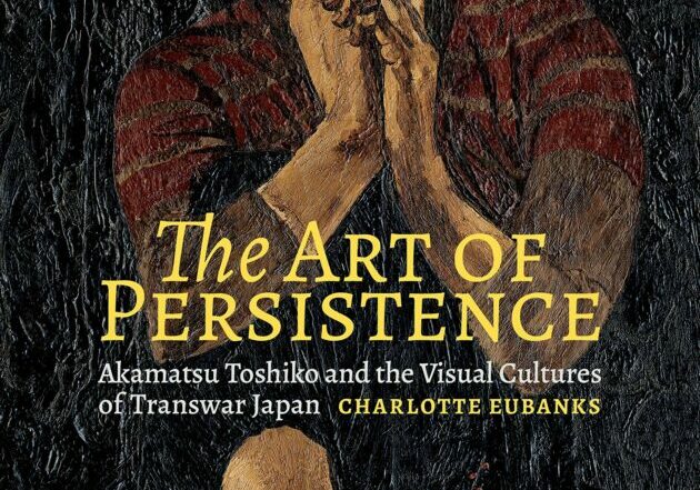 The-Art-of-Persistence