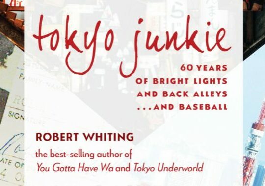 Tokyo-Junkie-cover-art-1000x600