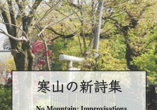 no-mountain